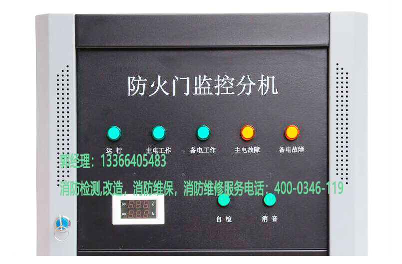 油条视频appios苹果安卓下载防火门监控器保养